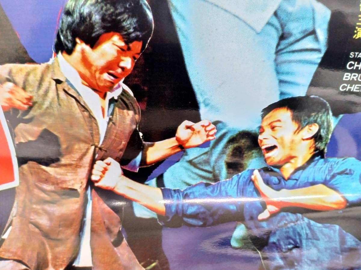 Amazon.co.jp: ブルース・リャン 直筆サイン入り 必殺ドラゴン鉄